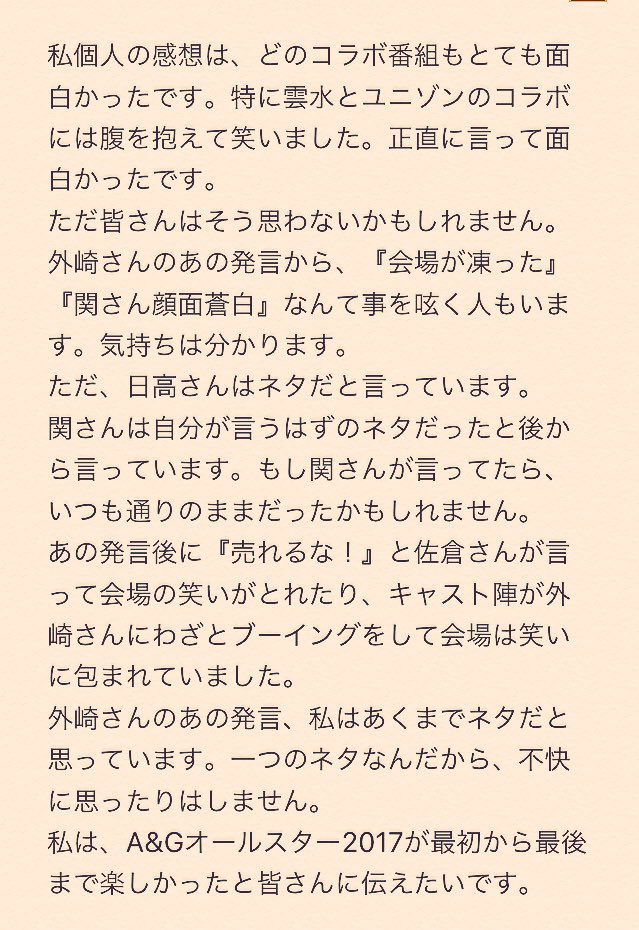 ndgオールスター