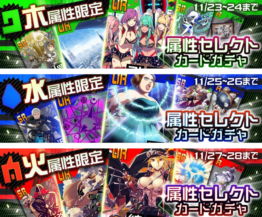 Twitter 上的 公式 コンパス 戦闘摂理解析システム 白熱の対戦チームバトル コンパス 今すぐdl T Co Khtenp3e8v イベント情報 期間限定 イベントガチャ 属性が選べるカードガチャを実施 コンパスニュース ゲームの最新情報を生放送 Ts