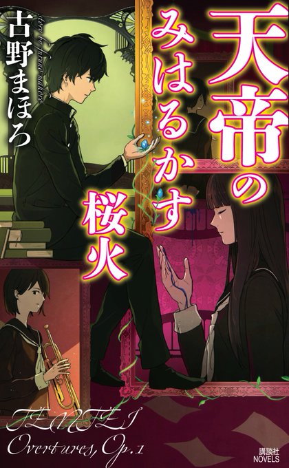 解説 考察 この美ed 恋する図形 Cubic Futurismo 上坂すみれ の歌詞を解釈してみた どんどん着々アニメ