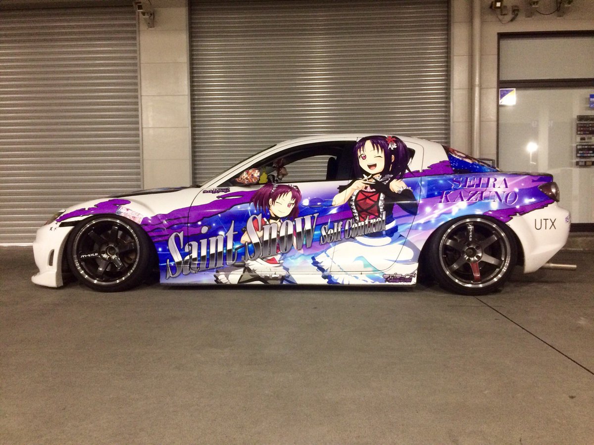 最高だと言われたいよ