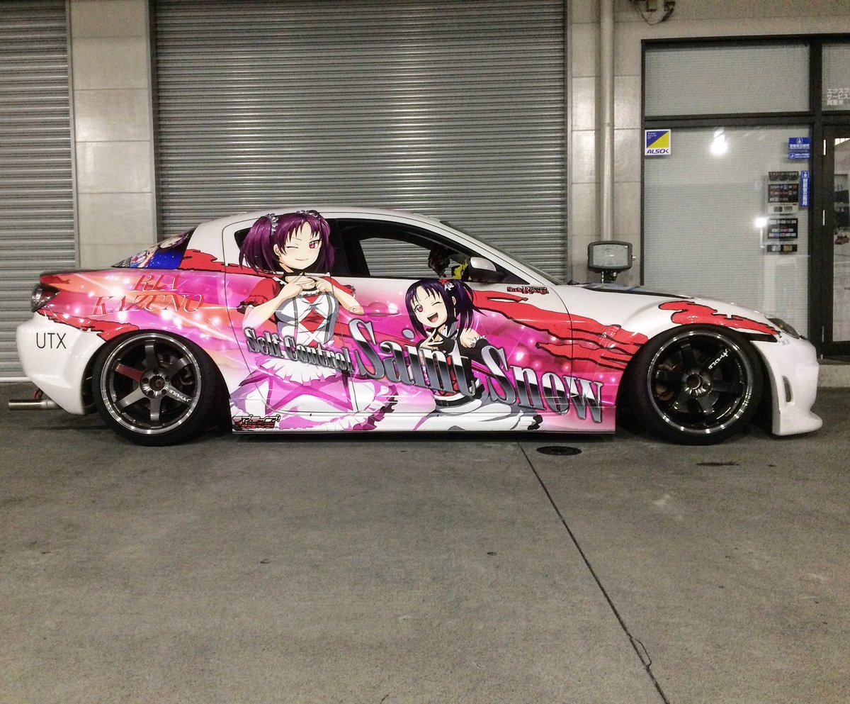 最高だと言われたいよ