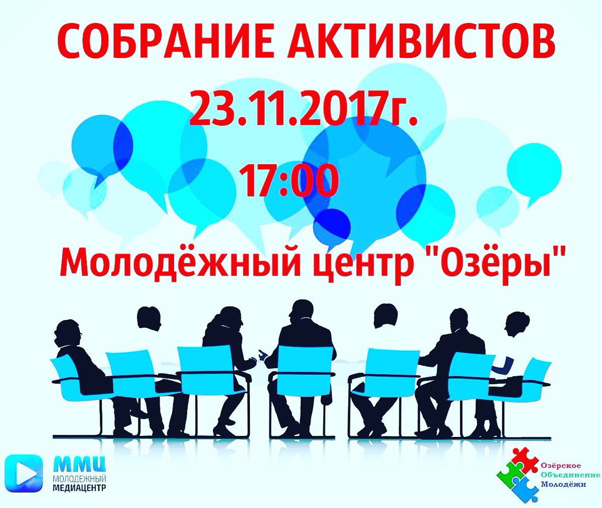 Molodegozr's tweet photo. #МБУ_МЦ_Озёры #Озёры #ОзёрскоеОбъединениеМолодёжи #ОзерыМС #журналистика #медиа #Молодёжь #МолодёжьМО #ГУСК #ММЦ_Озёры #НашеПодмосковье #молодёжка https://t.co/HNXZM2GJpj