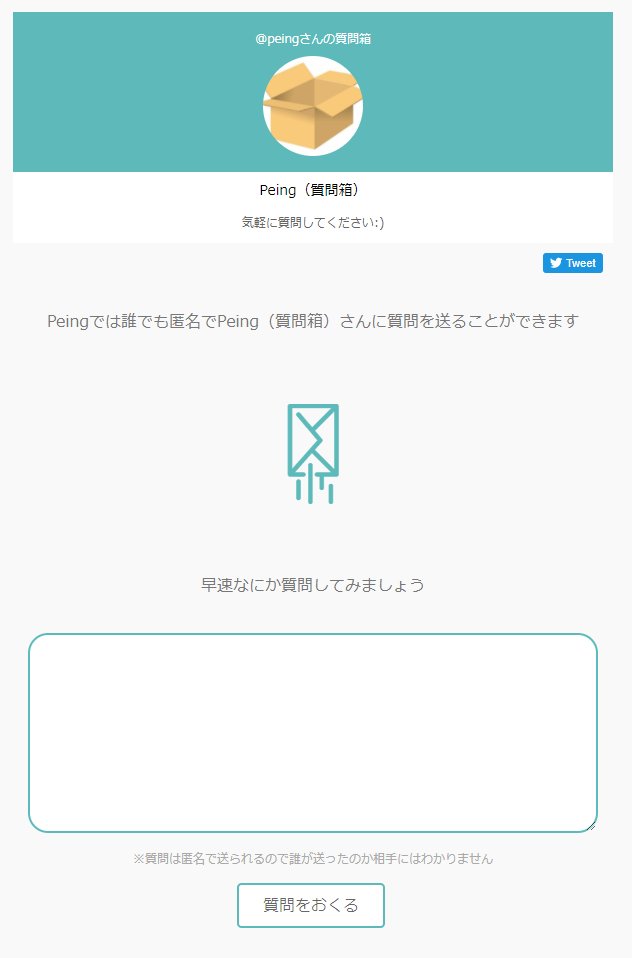 質問箱作者のツイートがキレキレ プログラマーはデメリットの多い客層 運営はユーザーの意見を取り入れないという選択を持つべき Togetter