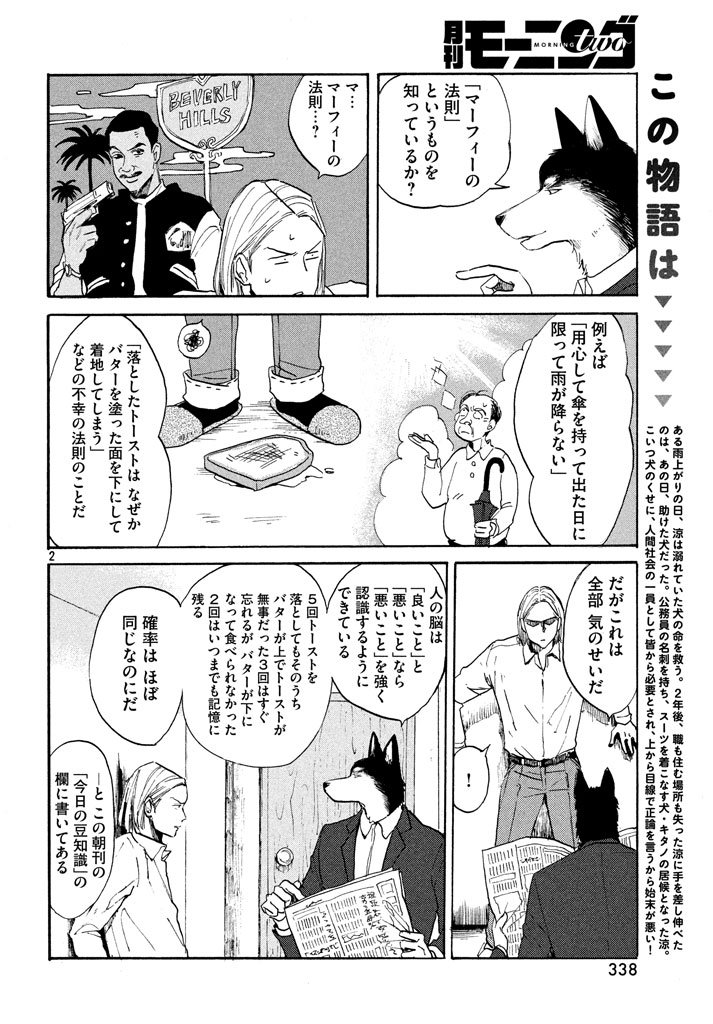 【お知らせ】今日22日発売のモーニング・ツー1月号に「ご恩は一生忘れません」2話が載ってます。獣人とヒモ男が朝起きてごはん食べて会社に行くだけの話ですが どうぶつの森の配信と共によろしくお願いします。