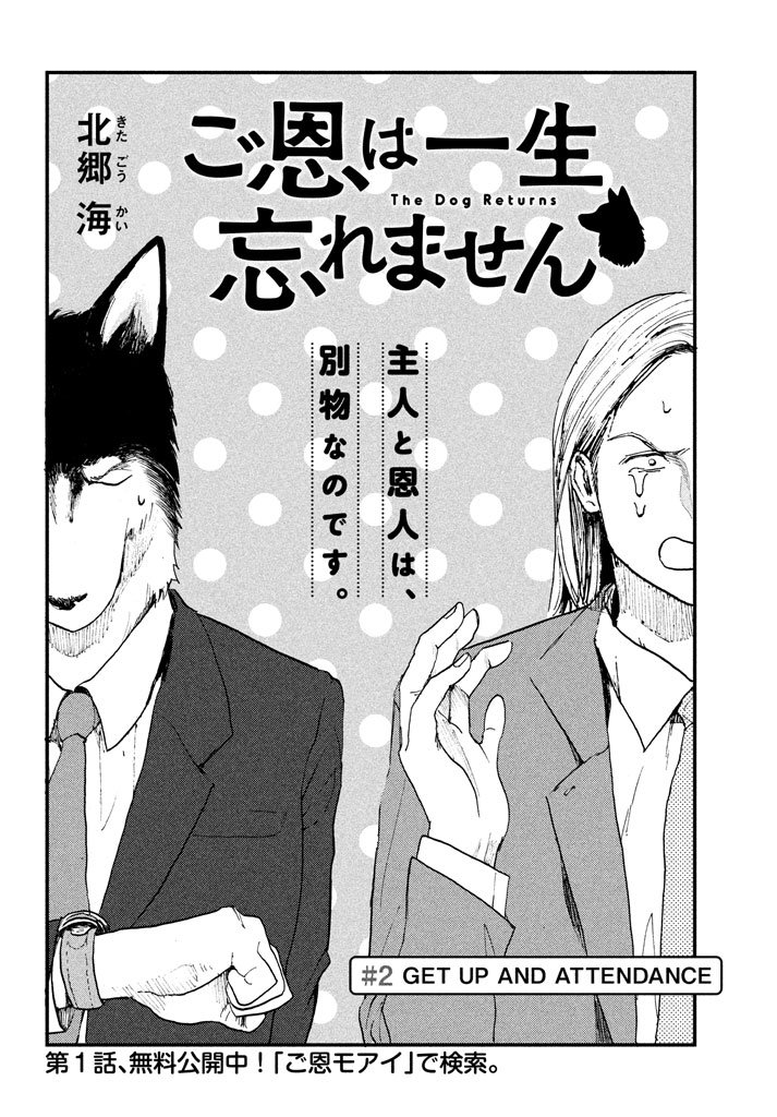 【お知らせ】今日22日発売のモーニング・ツー1月号に「ご恩は一生忘れません」2話が載ってます。獣人とヒモ男が朝起きてごはん食べて会社に行くだけの話ですが どうぶつの森の配信と共によろしくお願いします。