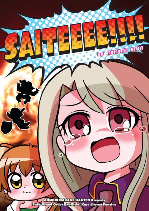 中音ナタ Natanakane さんのマンガ一覧 55ページ ツイコミ 仮 中音ナタ Natanakane さんのマンガ一覧 55ページ ツイコミ 仮