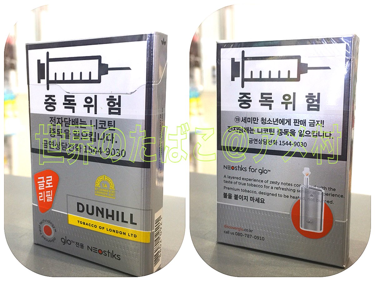 glo ネオスティック ☆ ダンヒル】 韓国🇰🇷限定販売 glo グロー 専用