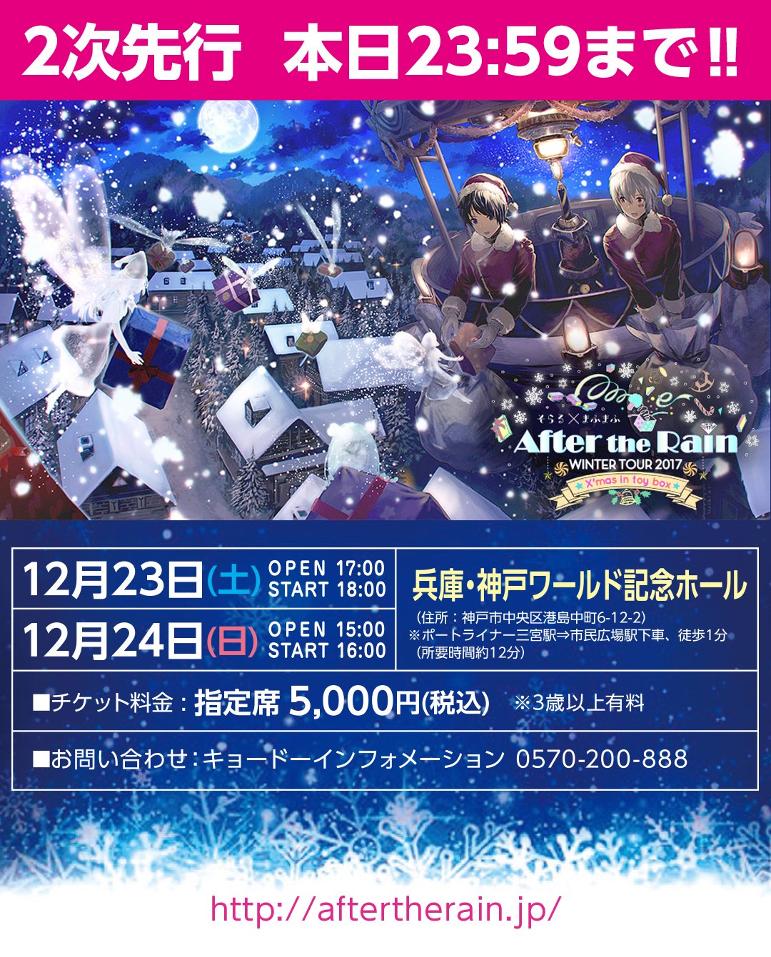 After the Rain TOUR2016 まとめ売り After the Rain on X: 