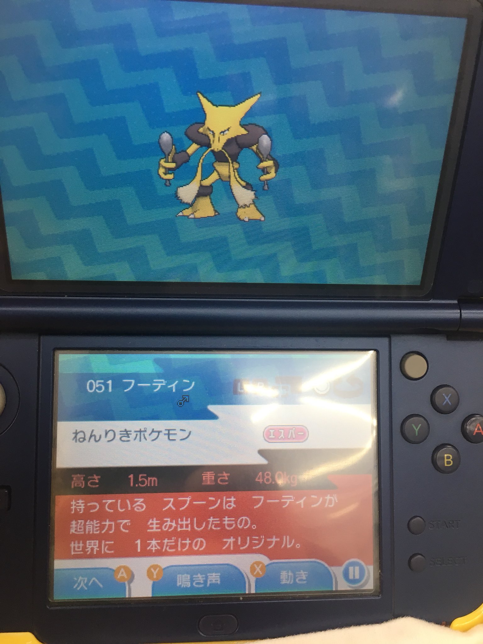 ニド 2本あるやん ニド 2本あるやん