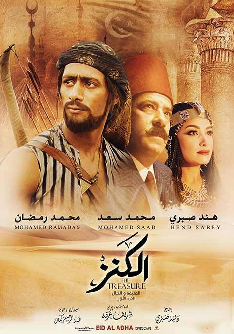 shahedvideo's tweet photo. فيلم الكنز 2017 بجوده 720p HDCAM #2017 #720p #HDCAM #فيلم_الكنز https://t.co/v2Wcpz85c0 https://t.co/Wbkc4IoLUB