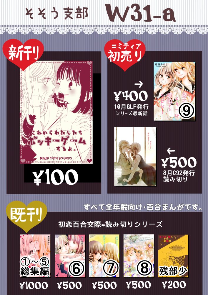 明日のコミティア122よろしくお願いします!個人の新刊既刊の他、百合コミック誌ガレット@galetteweb の方にも漫画と海外イベントレポ描かせていただいてますのでぜひ!(全部違うタイプの作品です)皆様にお会いできるのを楽しみにしてまーす✨ 