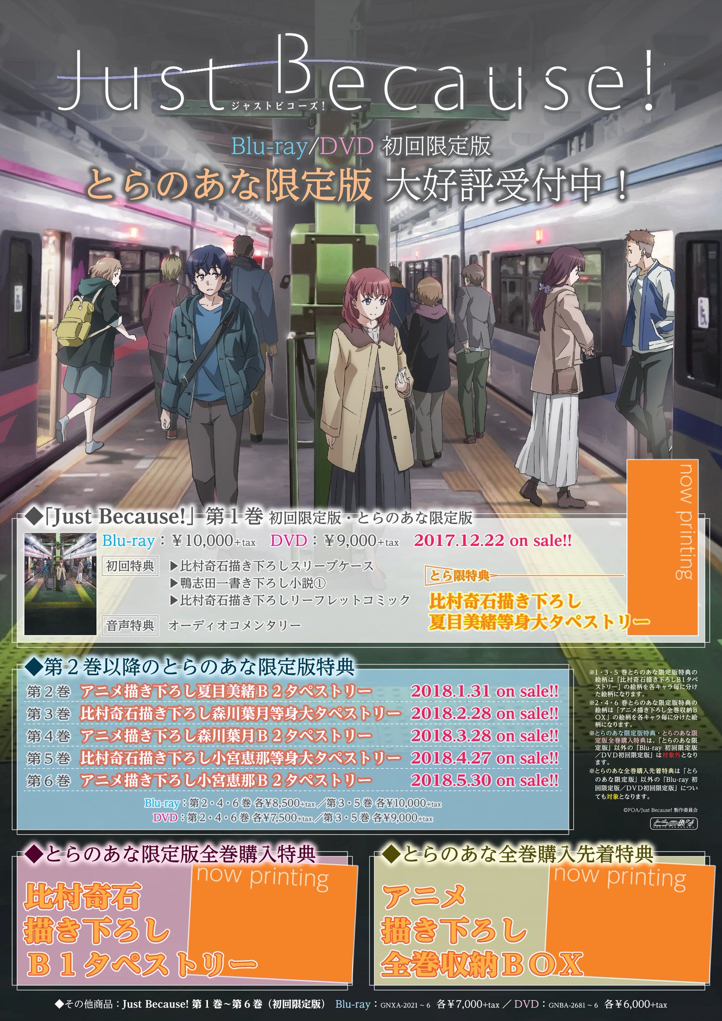 贈り物 just because ジャストビコーズ ポスター B2 econet.bi