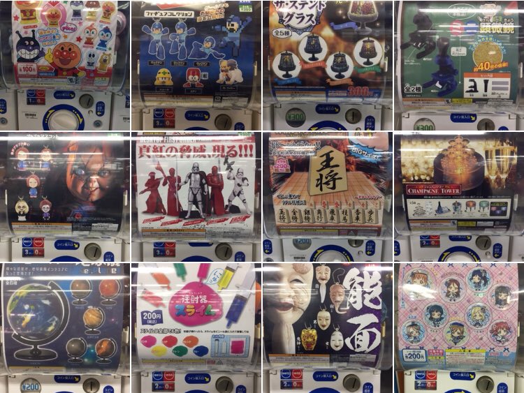 ガチャガチャの森 公式 ガチャガチャの森 グラバー通り店から新入荷商品のご案内です 明日の勤労感謝の日 から週末にかけてのご来店のお客様に喜んで頂けるように大量の商品を補充してます ご来店お待ちしております ガチャガチャ カプセル ガチャガチャの森 公式 ガチャガチャの森 グラバー通り店から新入荷商品のご案内です 明日の勤労感謝の日 から週末にかけてのご来店のお客様に喜んで頂けるように大量の商品を補充してます ご来店お待ちしております ガチャガチャ カプセル