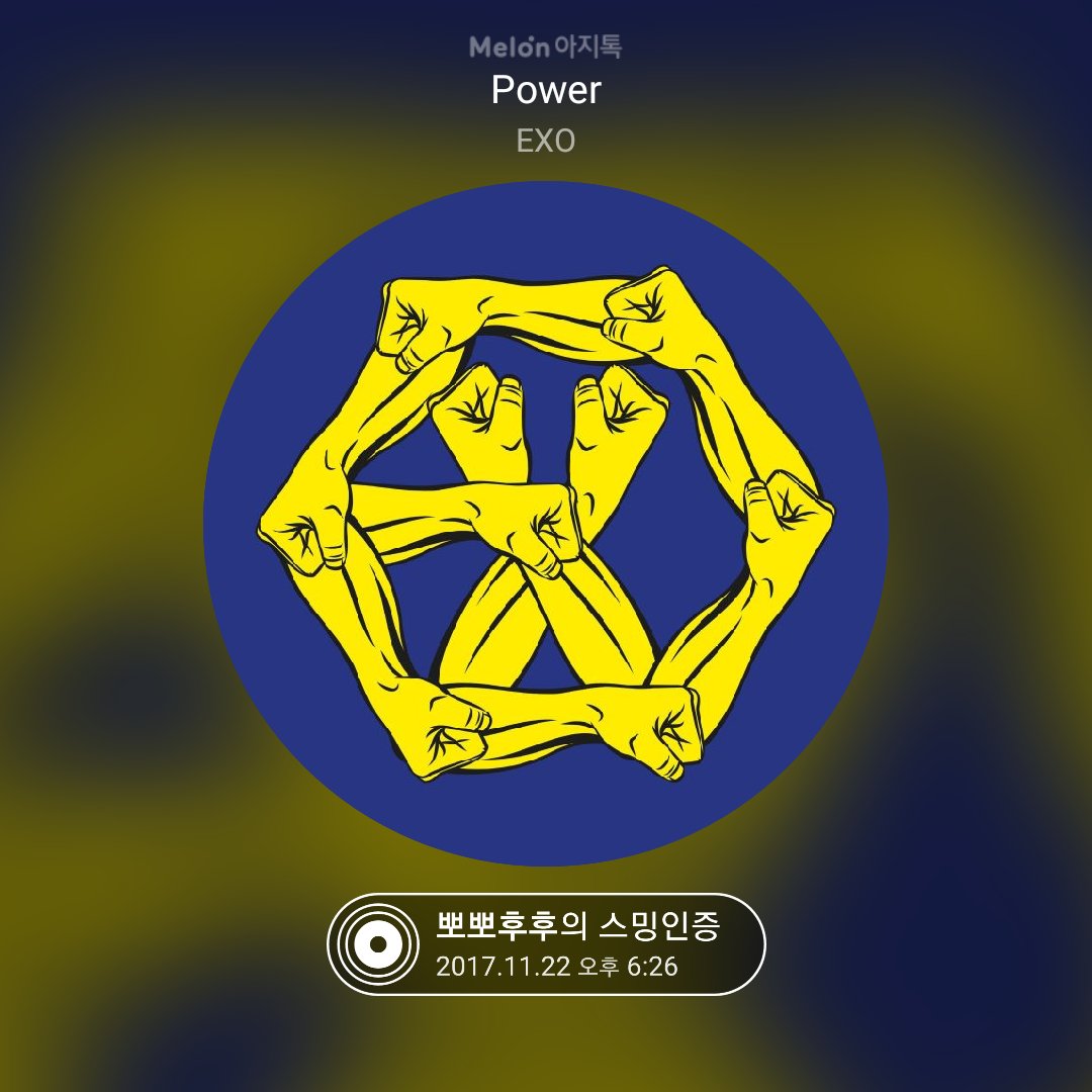 _D100s's tweet photo. Power 감상 인증했어요! #스밍인증 #EXO #아지톡
https://t.co/Z8ZrVD1Qpt https://t.co/qrQKvWtSo3