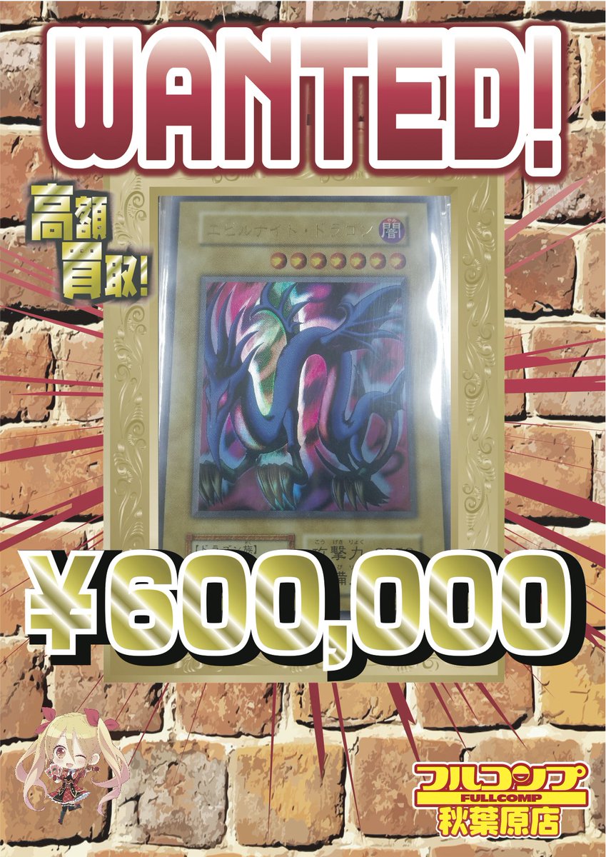 フルコンプ秋葉原店 בטוויטר 遊戯王買取 入荷 11 22 ウェブの高額プロモ その他買取表の更新が完了しております かなり高めに設定しているモノ多数ですので 是非ご検討を 面白い系入荷は画像の通りです 明日の祝日を含めた週末は是非フルコンプ秋葉原店で