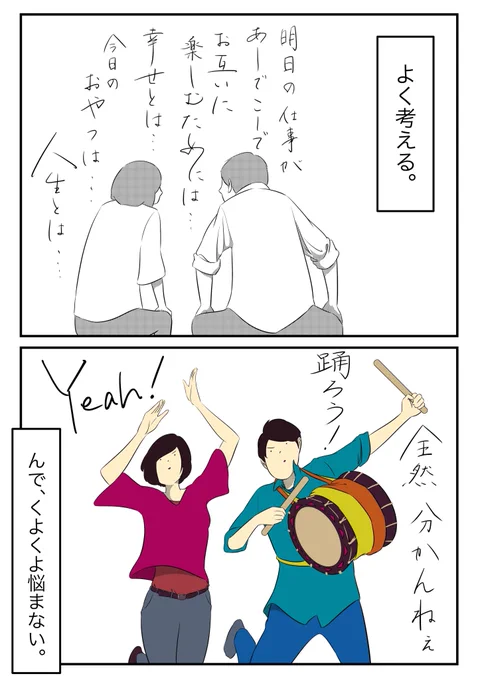 いい夫婦になりたくて#いい夫婦の日 