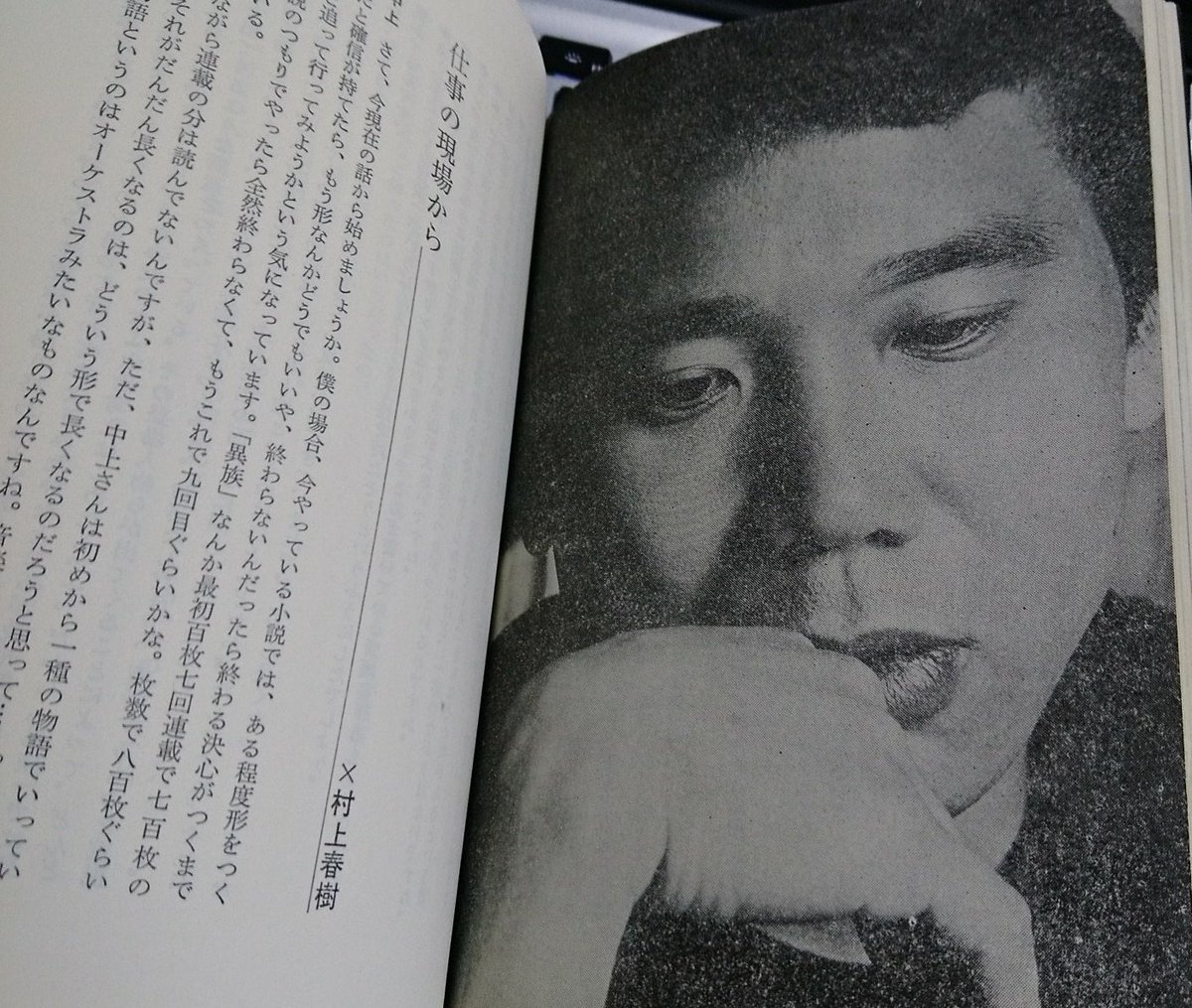 中上健次『最新エッセイ+対談 1982-1985オン・ザ・ボーダー』を。中上