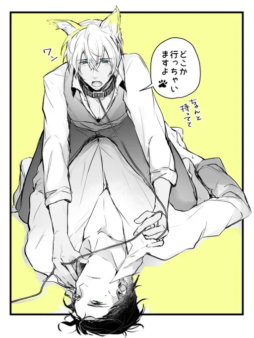 犬耳と首輪とかありがとうございます。あと、いい夫婦の日…タレ目で気が強い美人が好きな赤井家の血万歳 