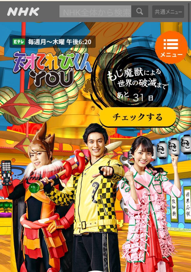 ラストクエスチョン 公式ちゃん 本日 天才てれびくんyou にて勇者の桃井がエキストラとして出演致しましたクエ 0w0 G 見てくださった皆さん 録画して下さったみなさん ありがとうございますクエ 天てれ 或いは 天てれyou と ラスクエ を付けて