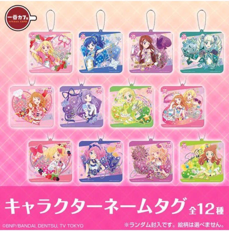 アイカツ！ 一番カフェ キャラクターネームタグ アイカツ！アンコール公式 on X: 