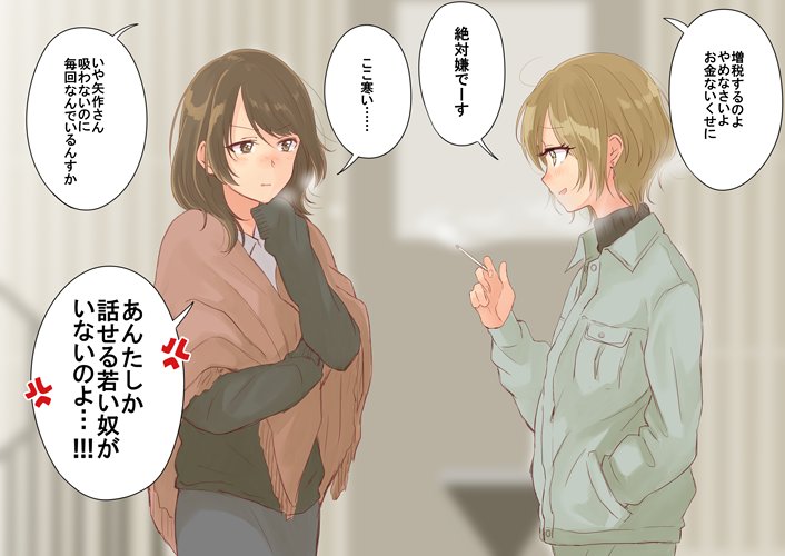 小企業の喫煙所。 