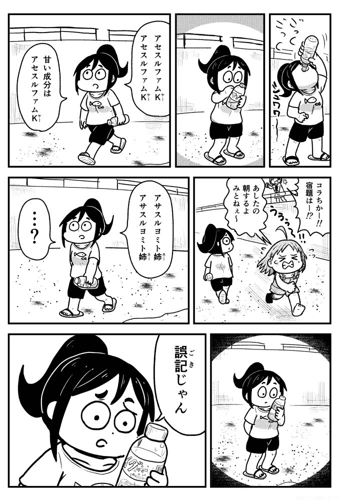 ちかなん番外編・自分を信じて疑わない果南ちゃん 