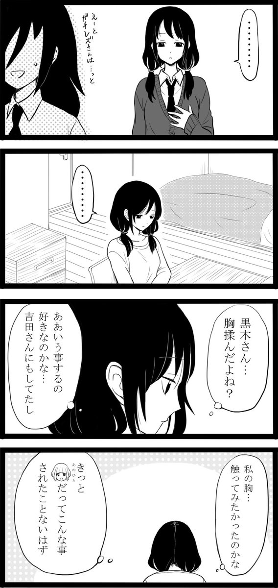 ヤツオ もこっちにゆりちゃんの胸揉ませたかっただけのもこゆり漫画