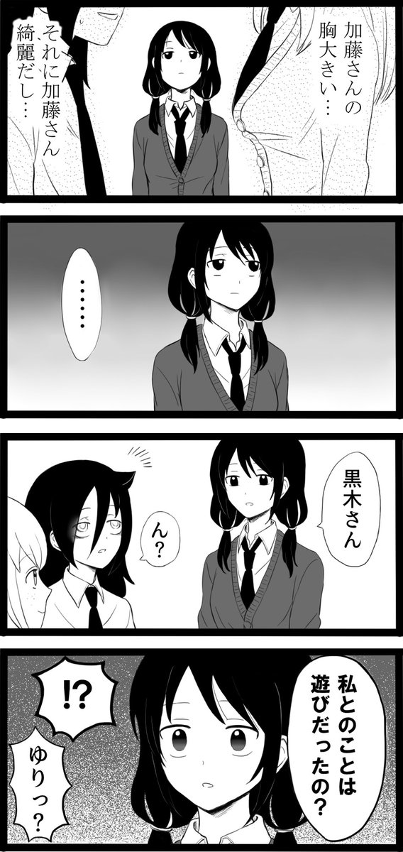 ヤツオ もこっちにゆりちゃんの胸揉ませたかっただけのもこゆり漫画