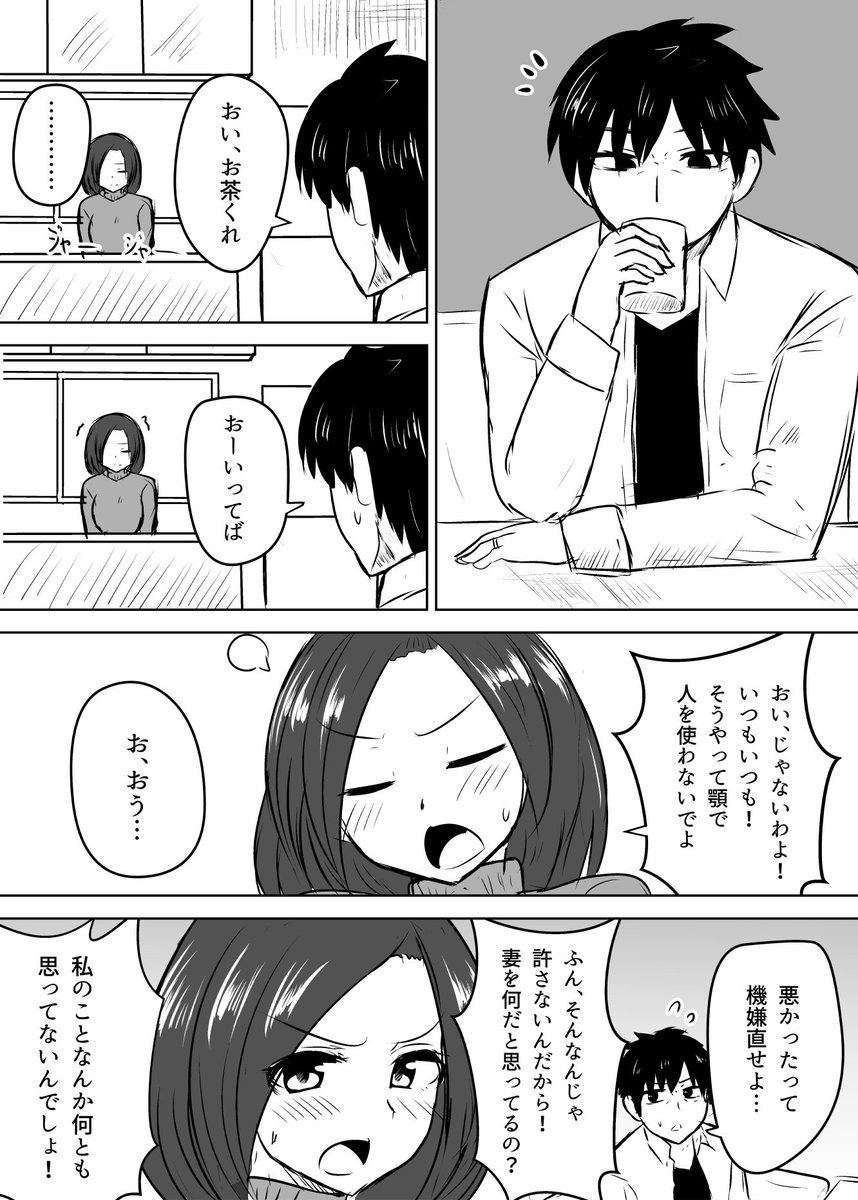 夫婦でドンピシャ!