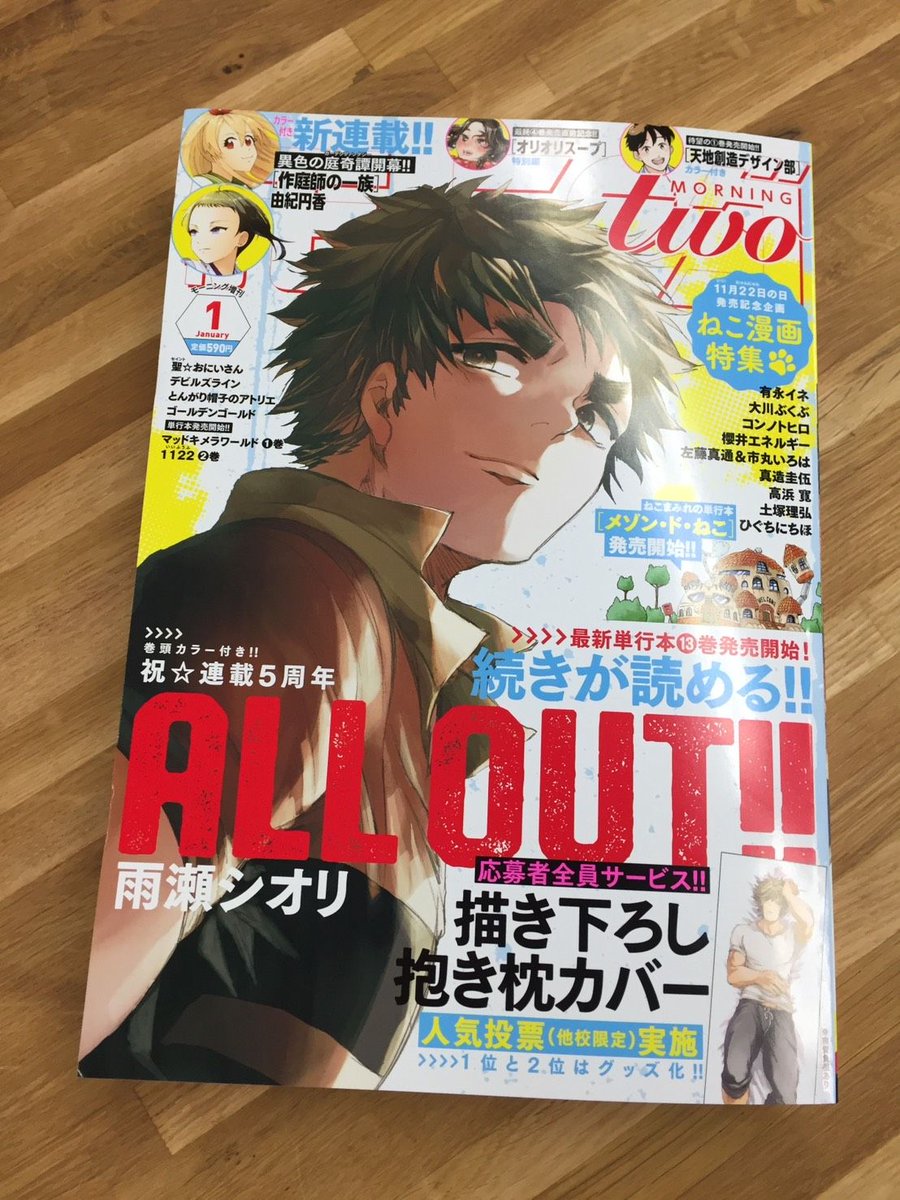 ジェノスタジオ Sur Twitter アニメ 刻刻 情報掲載 モーニング ツー1号 本日発売 メインヒロインのお二人 佑河樹里役 安済知佳 間島翔子 瀬戸麻沙美によるコメントを掲載 必読です Kokkoku Anime T Co Bjr6kjefez T Co Md9jmymrhv