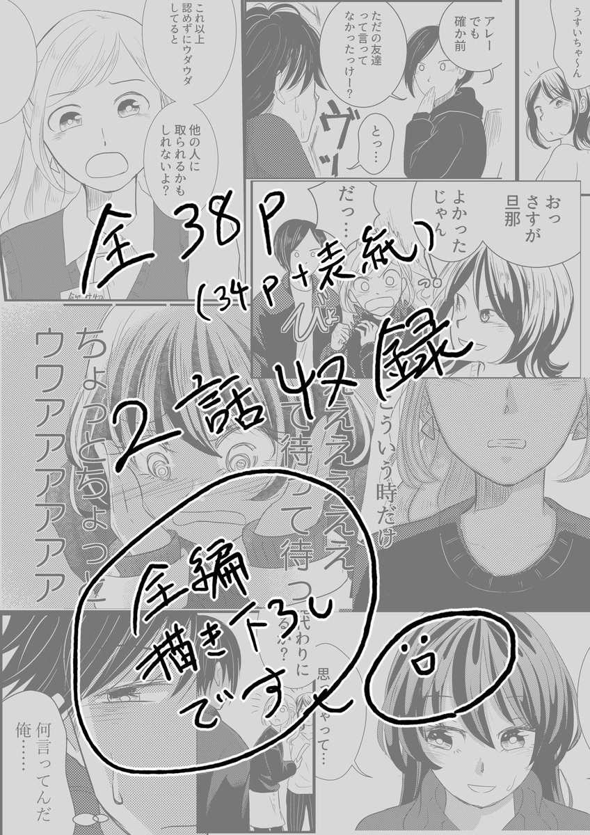 【宣伝②】ツイッターでもよくあげている「ダイナシガラクタ」という漫画を出します。表紙含め38ページです。大学生男女がモダモダグダグダするオハナシです。
(ツイッターにあげた漫画の原稿も持っていきますので、ご希望あればお見せします……)
#COMTIA122 #コミティア122 