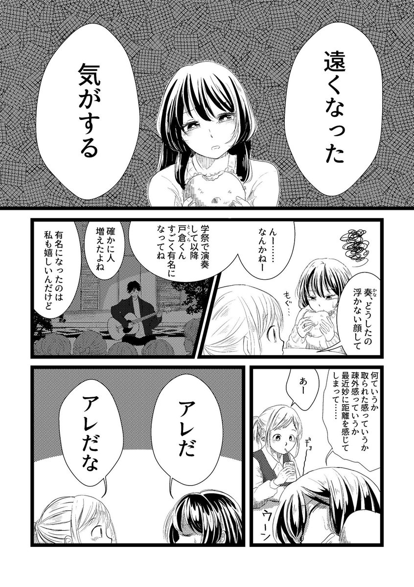 【宣伝②】ツイッターでもよくあげている「ダイナシガラクタ」という漫画を出します。表紙含め38ページです。大学生男女がモダモダグダグダするオハナシです。
(ツイッターにあげた漫画の原稿も持っていきますので、ご希望あればお見せします……)
#COMTIA122 #コミティア122 