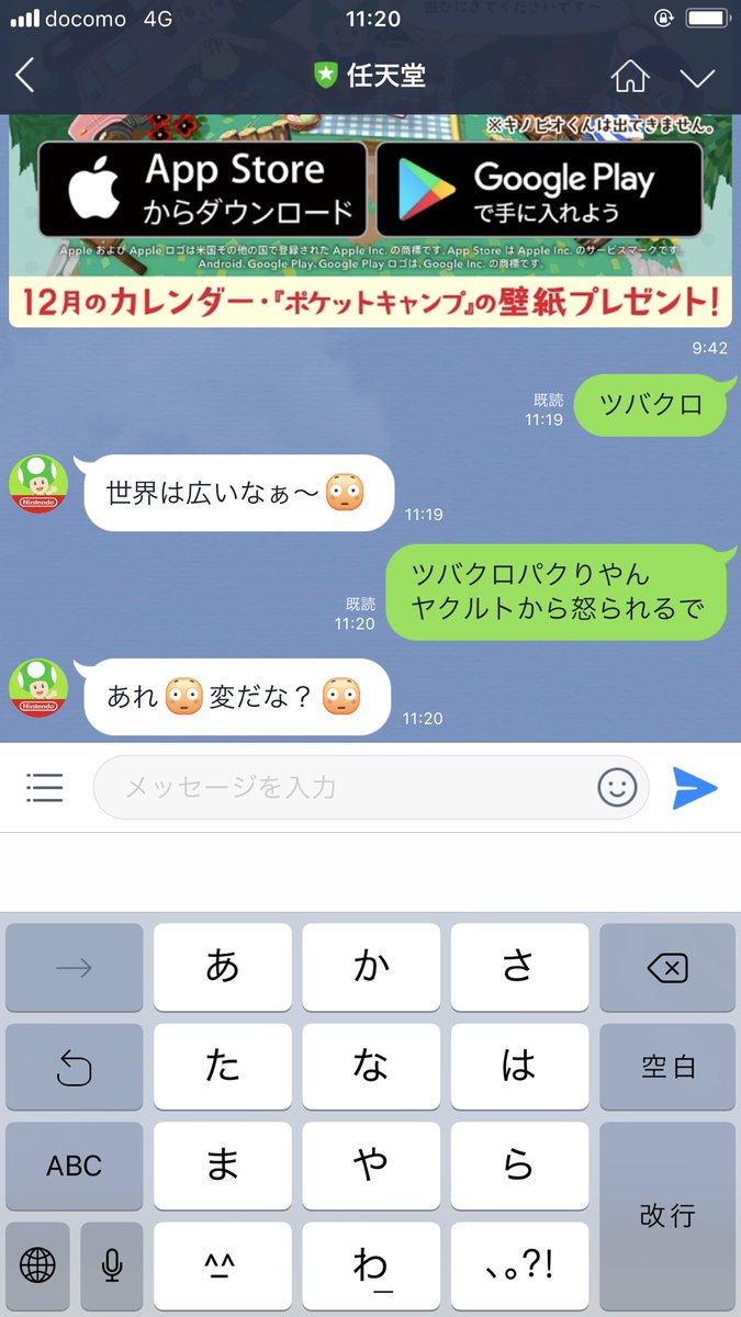 ブリぶりお على تويتر ヤクルトファンから怒られるで どうぶつの森ポケットキャンプ ツバクロ つば九郎 東京ヤクルトスワローズ