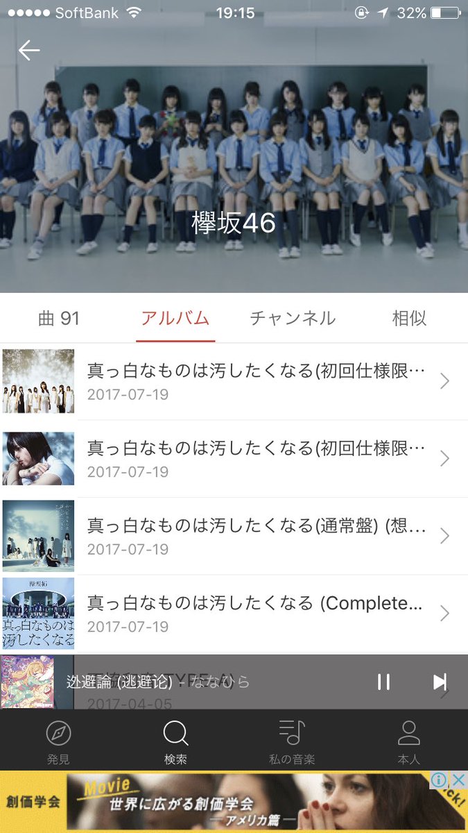 ai_neru3's tweet photo. 欅坂ファンには最高のアプリ⭐︎

��部聞けるやん❤️
しかも分かりやすい！ https://t.co/kIpYiv8ZYv