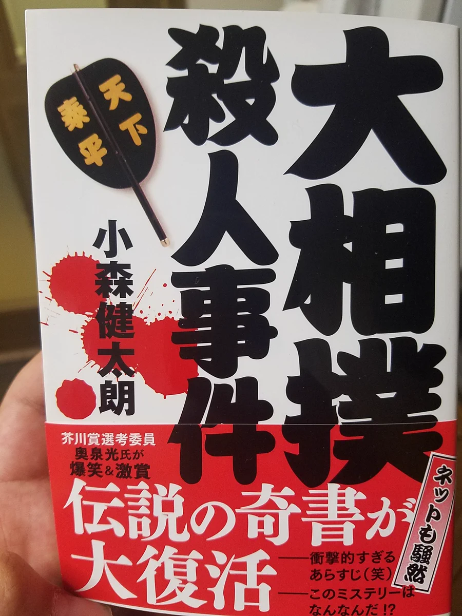 無言で届けられた送り主不明の本のタイトルがｗｗｗもしかして内容は今話題の！？