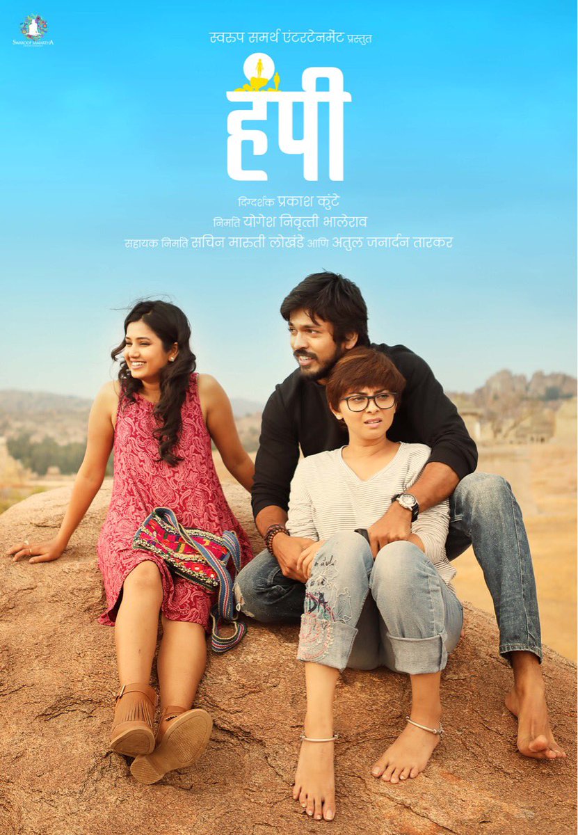 Hampi marathi best sale full movie