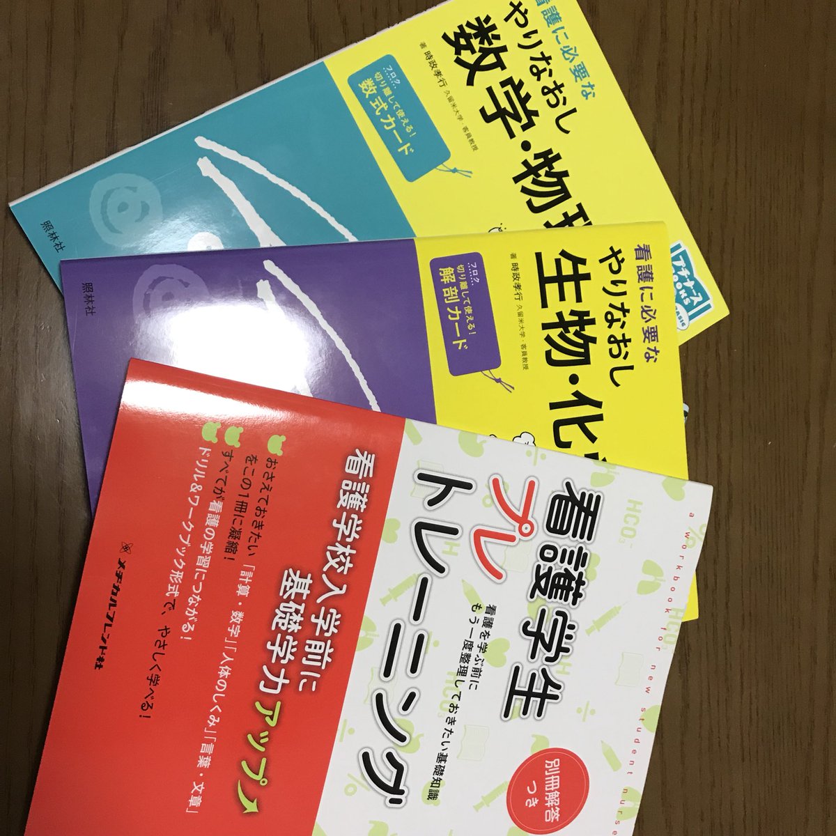 05d_j's tweet photo. 生物と化学のレベルがやばい https://t.co/ZaYfvbKNMl