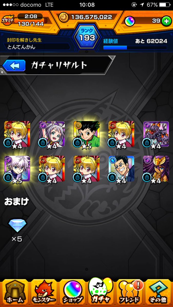 monstonoton's tweet photo. ハンターハンターコラボでモンスト復帰して、ログイン1年の顔合わせオーブと覇者オーブでこうなった https://t.co/FLTnNdxIqL
