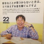 確かにそうかもしれない・・・好きなことがない時はお金を稼ごう!