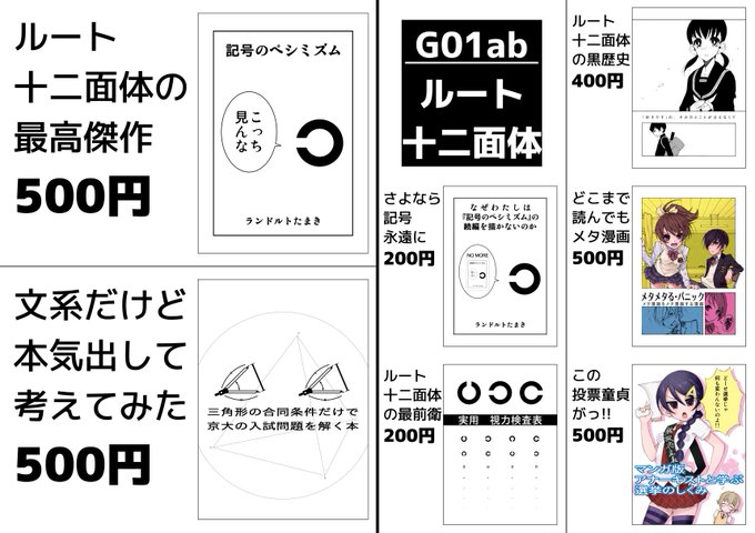 コミティア122&京都大学11月祭「こみこみ」おしながき | ランドルトたまき #pixiv #COMITIA #COMITIA122 #京大NF2017 #こみこみ https://t.co/rSU92aTTPT 