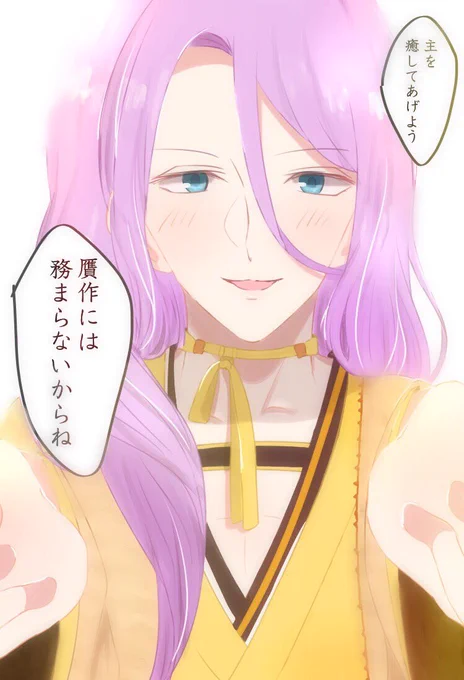 妹にあげた蜂須賀 