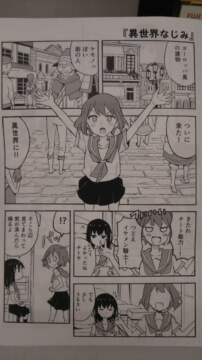 できましたイェー!
いっぱいコピーしていくんで明日のコミティアよろしくお願いします! 