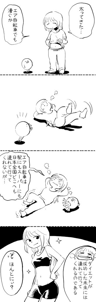くらっぺ はぐち7巻2 8 エア自転車 はぐちさん くらっぺ はぐち7巻2 8 エア自転車 はぐちさん