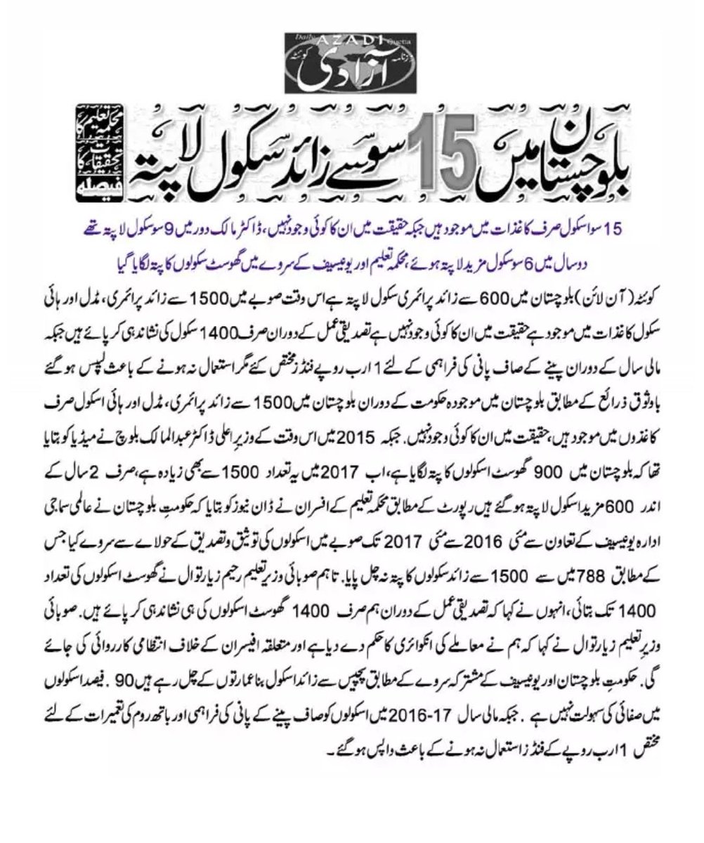 EduKhuzdar's tweet photo. Ghost Schools of #Balochistan #Education
#CorruptionEmergency https://t.co/M2ZaWgeisC