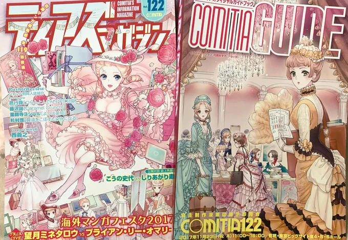 ティアズマガジンで「ひるがえれ！フリルvol.1」を取り上げていただきました！こちらはコミティア122で頒布します。
【J44a少女ヶ原】にてお待ちしてます！よろしくお願いします！ 