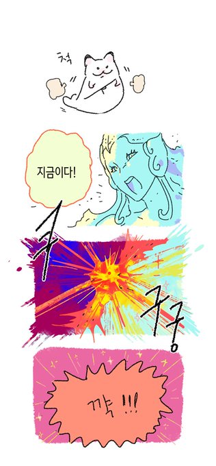 물찍찍이의 모험 17 - 용사물찍찍 