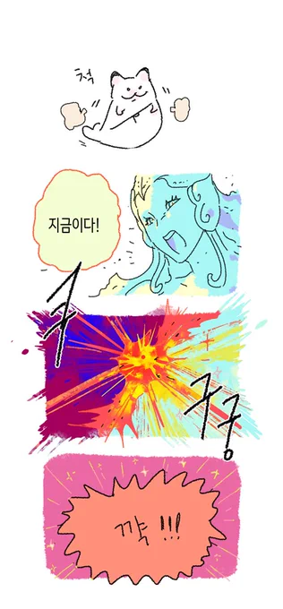 물찍찍이의 모험 17 - 용사물찍찍 