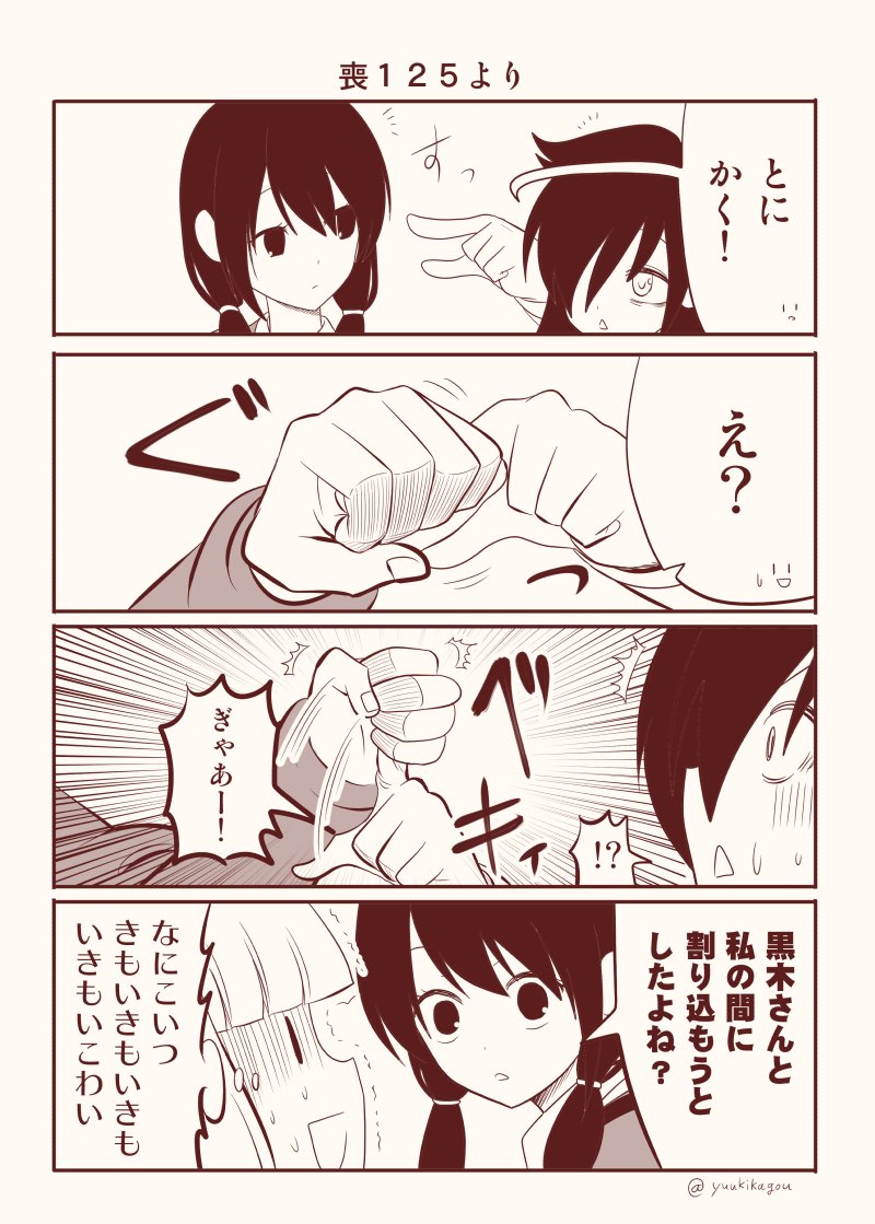 さとうユーキ わたモテ喪125ネタ 思った人いるよね ワタモテ Watamote さとうユーキ わたモテ喪125ネタ 思った人いるよね ワタモテ Watamote