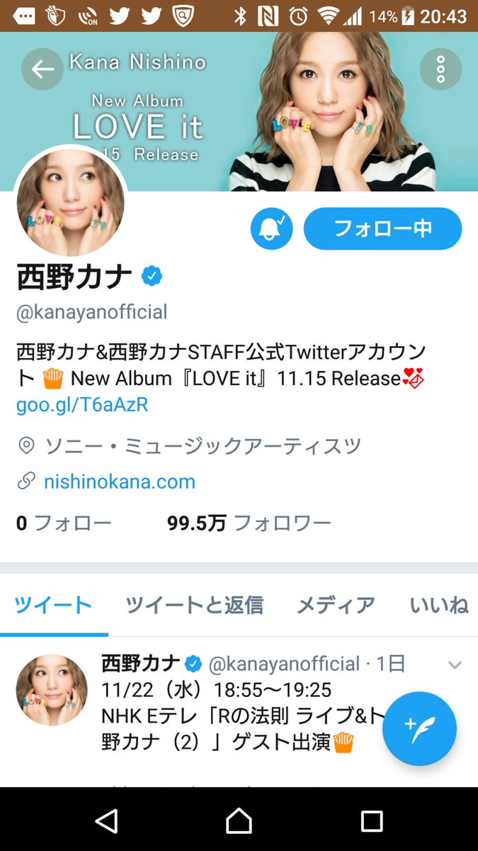 西野カナと声が似てる人のカラオケ大会したい