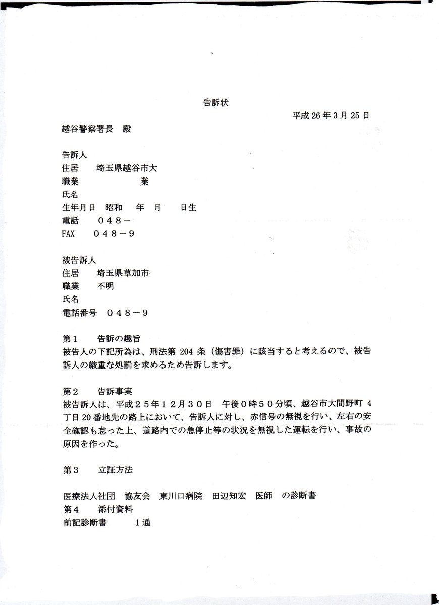 告訴 Japaneseclass Jp 告訴 Japaneseclass Jp